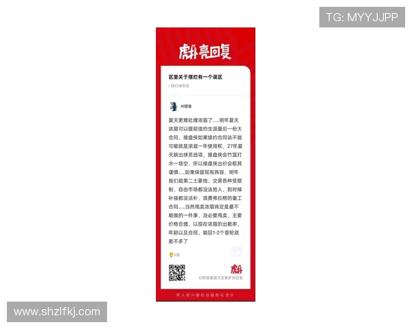 媒体人分析浓眉交易市场潜力但高价成交并非易事