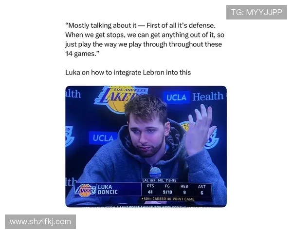 拉拉维亚谈防守难度东契奇始终位列前二球员之中